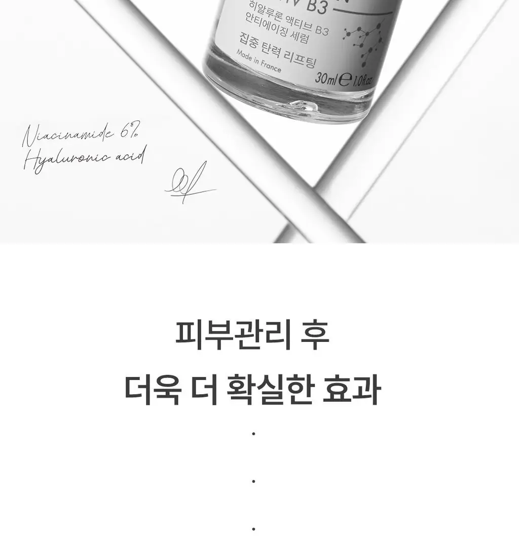 [모공앰플] 아벤느 HAB3 탄력 액티브 안티에이징 세럼 30ml (기획/단품) 상세페이지 6